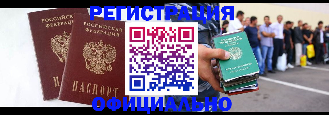 регистрация для школы в Могочи