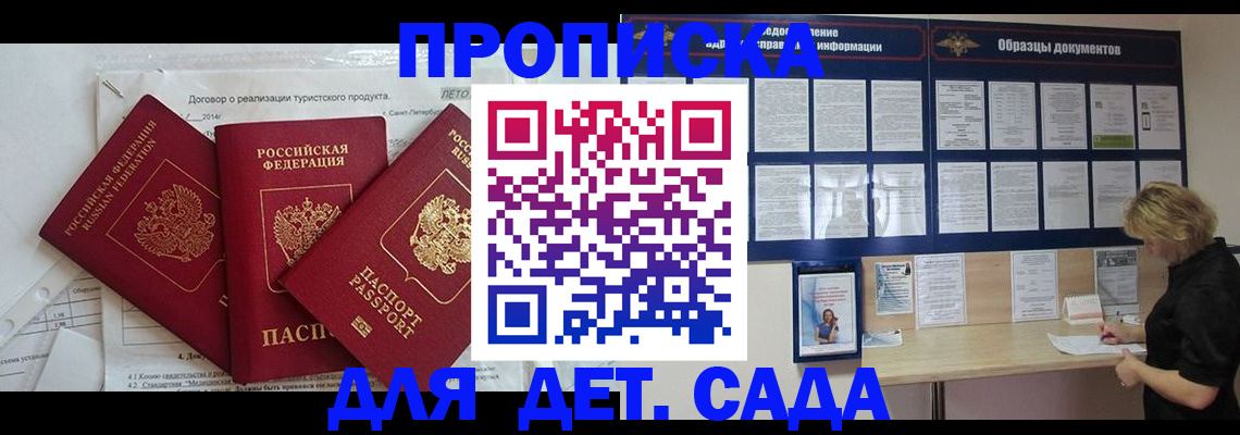 временная регистрация в Могочи