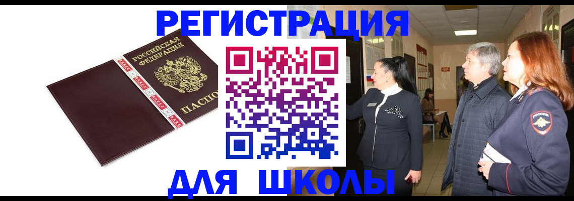 временная регистрация в квартире в Могочи