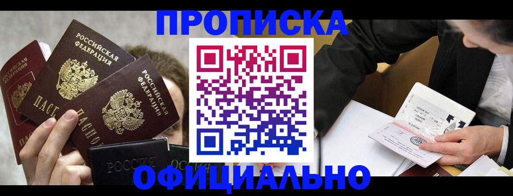 временная регистрация поиск в Могочи