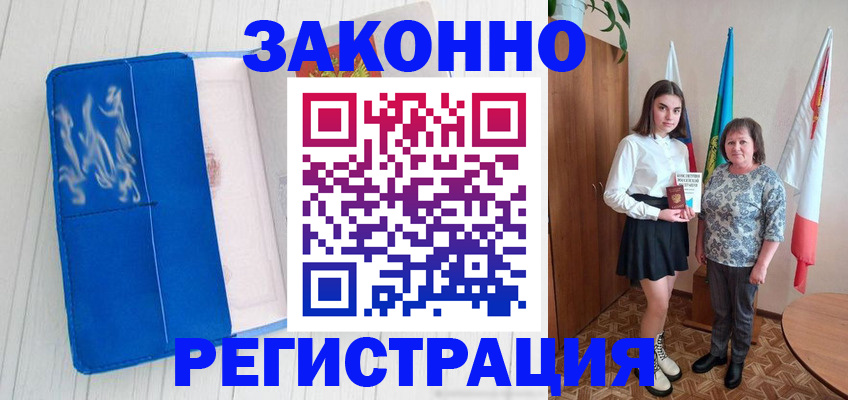 прописка в квартире в Могочи